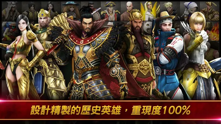 HERO穿越英雄 android App screenshot 9