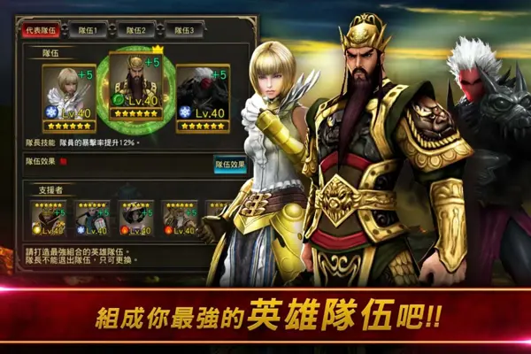 HERO穿越英雄 android App screenshot 13