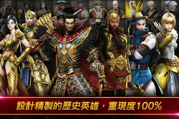 HERO穿越英雄 android App screenshot 15