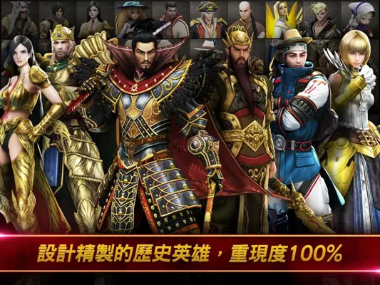 HERO穿越英雄 android App screenshot 3