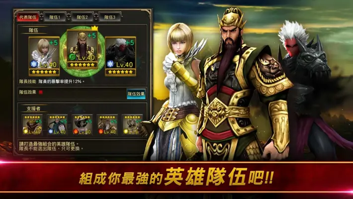 HERO穿越英雄 android App screenshot 7