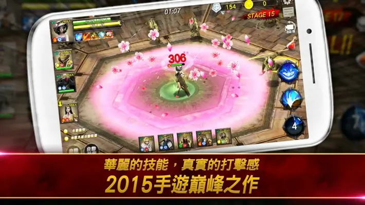 HERO穿越英雄 android App screenshot 8